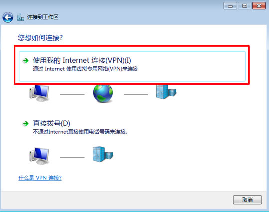 win7-vpn-4