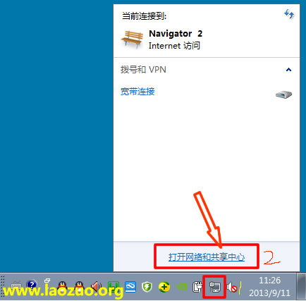 Windows7設置PPTP登錄賬戶教程    三聯