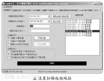 服務器軟件的安全“隱患”   三聯