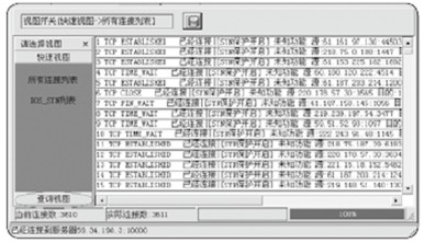 如何識別服務器是否遭受了CC攻擊   三聯