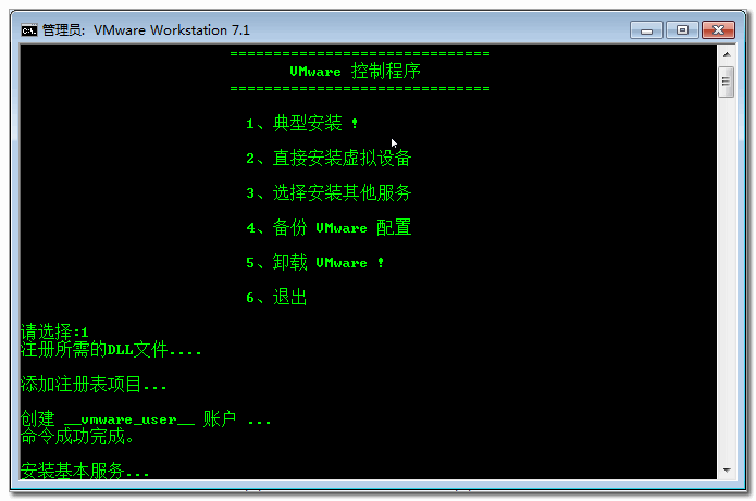 VMware虛擬機安裝圖解  三聯