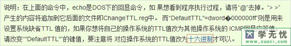 TTL值怎麼改（TTL值最大值和默認值是多少）