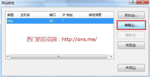 Windows7安裝IIS