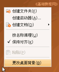 Ubuntu電腦操作基礎：桌面背景,屏保和電源 三聯