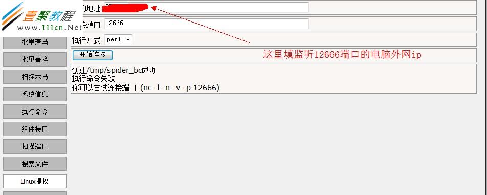 簡單的linux提權 - green_pool - green_pool的博客