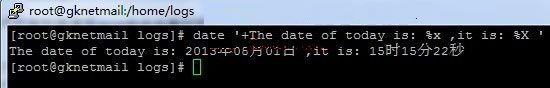linux date命令查看和設置時間詳解 三聯