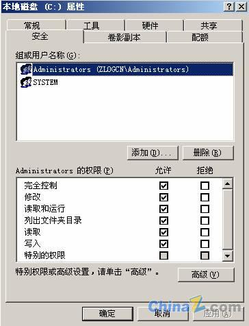 win2003服務器安全設置教程圖文(系統+數據庫) 三聯
