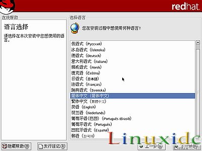 RedHat Linux9 安裝圖文教程(完整版)