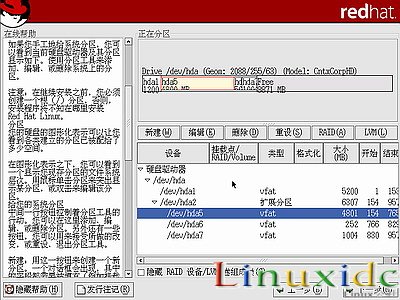 RedHat Linux9 安裝圖文教程(完整版)