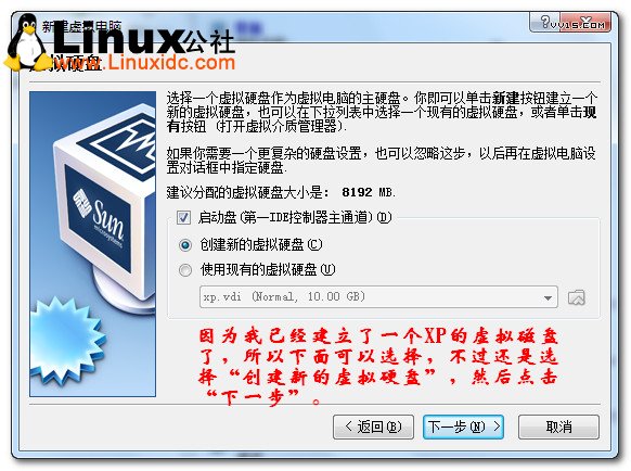 Virtualbox虛擬機安裝Ubuntu圖文教程/圖jb51.net