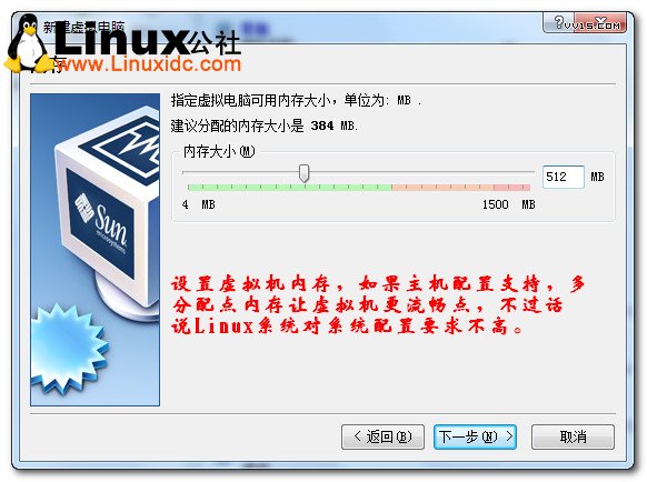 Virtualbox虛擬機安裝Ubuntu圖文教程/圖jb51.net