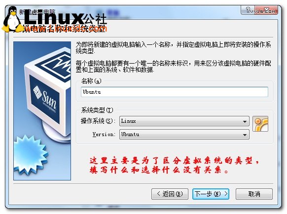 Virtualbox虛擬機安裝Ubuntu圖文教程/圖jb51.net