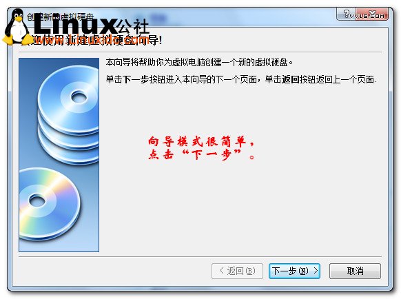 Virtualbox虛擬機安裝Ubuntu圖文教程/圖jb51.net