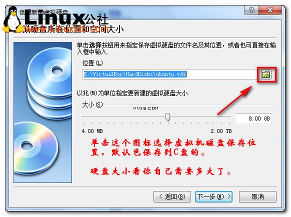 Virtualbox虛擬機安裝Ubuntu圖文教程/圖jb51.net