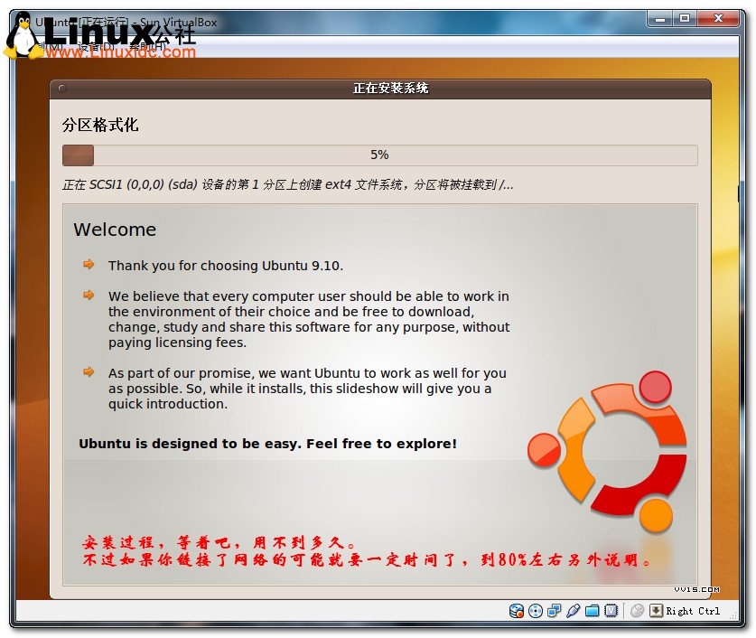 Virtualbox虛擬機安裝Ubuntu圖文教程/圖jb51.net