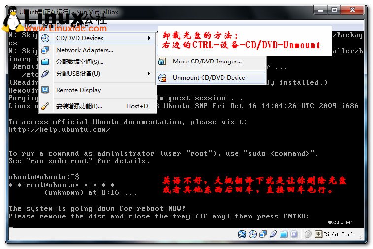 Virtualbox虛擬機安裝Ubuntu圖文教程