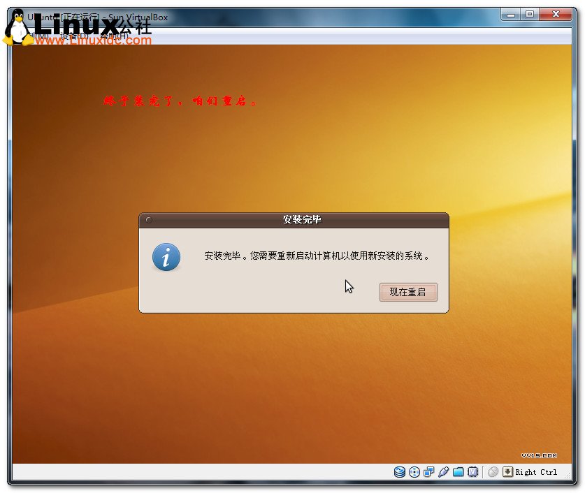 Virtualbox虛擬機安裝Ubuntu圖文教程/圖jb51.net