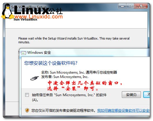 Sun Virtualbox虛擬機安裝圖文教程/圖jb51.net