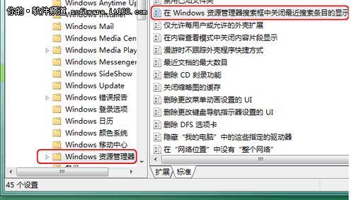 Win7隱私大作戰 放開我的歷史搜索記錄