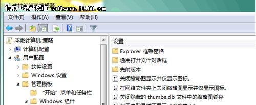 Win7隱私大作戰 放開我的歷史搜索記錄