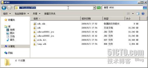 Windows Server 2008 R2之管理活動目錄數據庫 三聯