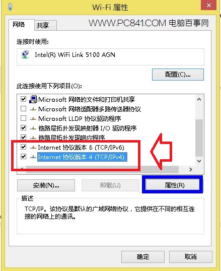 怎麼修改DNS Win8修改DNS服務器地址方法