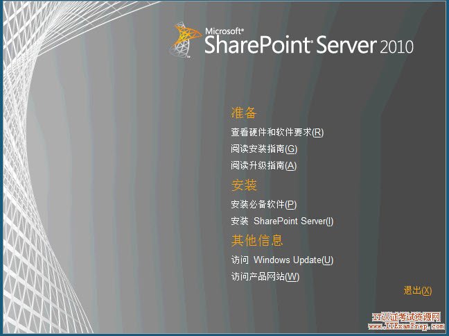 SharePoint 2010安裝步驟 三聯
