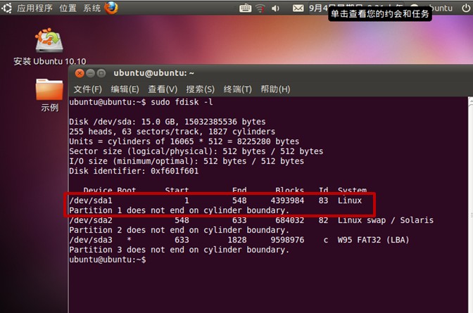 重裝windows系統後ubuntu 12.04啟動菜單 三聯