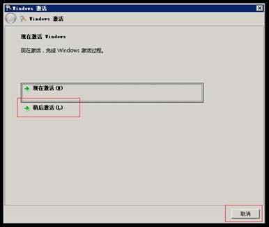 Windows Server 2008自動激活發布說明 三聯