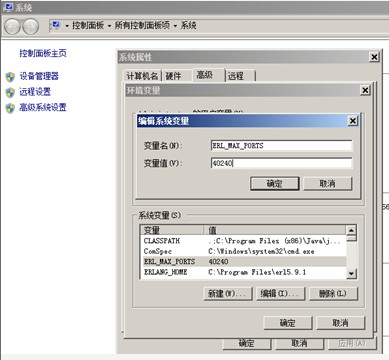 解決在Server 2008下突破Rabbitmq的socket限制數的方法 三聯