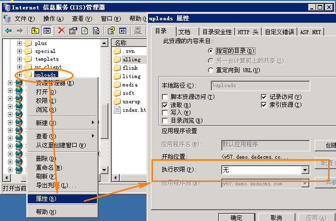 如何取消服務器/主機空間目錄腳本的執行權限 三聯