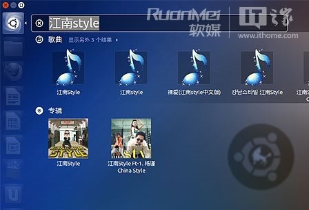 中文版Ubuntu“麒麟”特色功能介紹 三聯