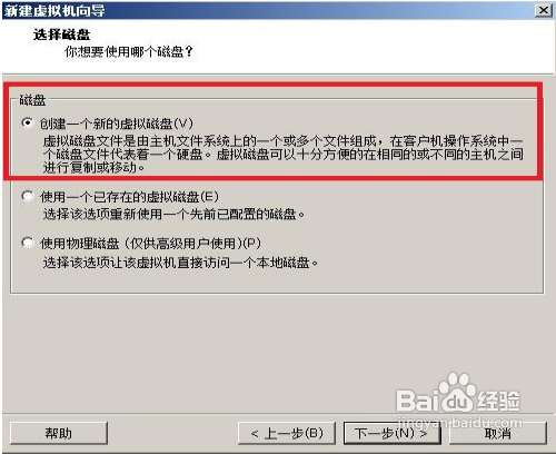 VMware安裝CentOS 圖文教程：[1]VMware 設置