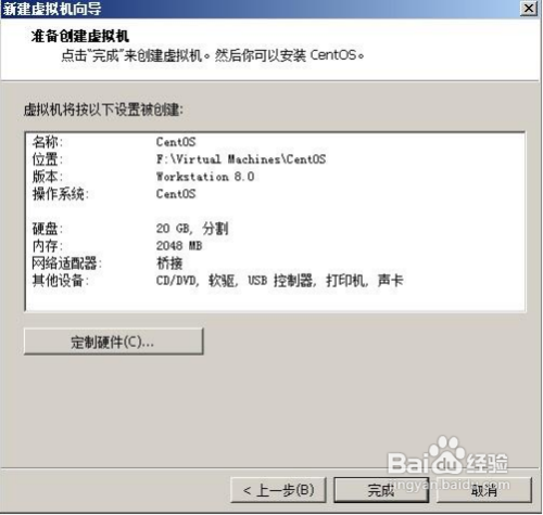 VMware安裝CentOS 圖文教程：[1]VMware 設置