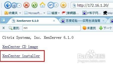 xen server 服務器安裝簡析