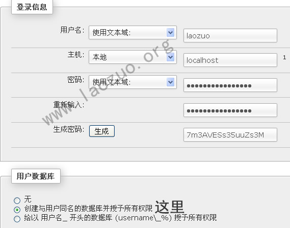 LNMP系列教程之四：SSL安裝WordPress博客(添加數據庫及安裝)