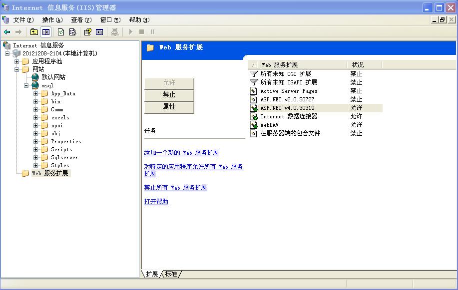 Windows2003企業版IIS6上配置asp.net4.0網站  三聯