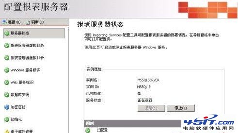 在設置reporting service和share point遇到錯誤 三聯