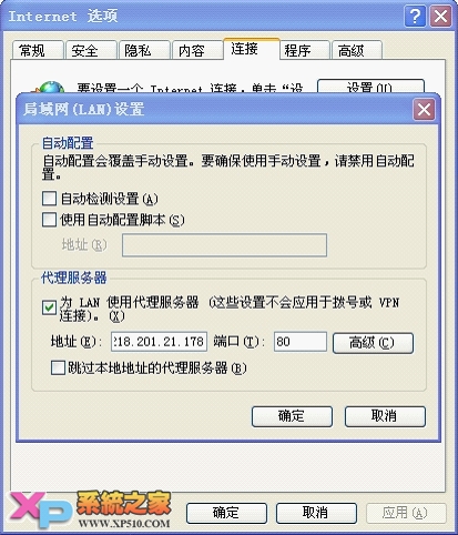 HTTP代理登陸設置指南