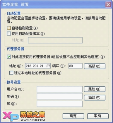 HTTP代理登陸設置指南