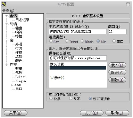 大話VPS0.2-VPS/VPD的傻瓜式LNMP安裝 三聯教程