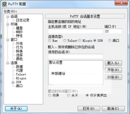 大話VPS0.1-VPS遠程連接控制入門 三聯教程