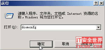 在 Windows 下關閉135/139/445端口的圖文方法 三聯