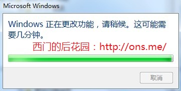 Windows7安裝IIS