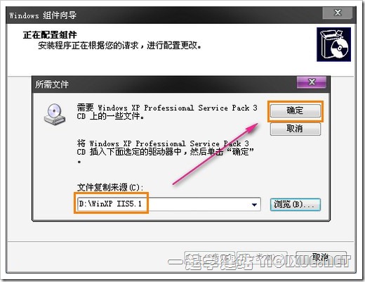 Windows XP下安裝IIS搭建ASP環境教程[圖文]