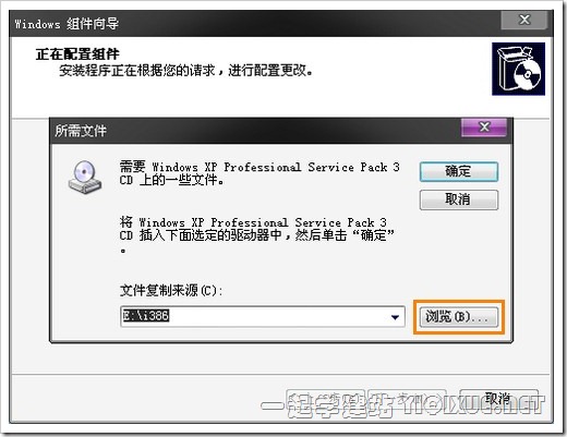 Windows XP下安裝IIS搭建ASP環境教程[圖文]