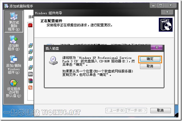 Windows XP下安裝IIS搭建ASP環境教程[圖文]