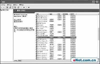 Windows XP操作系統的五種安全策略 三聯教程