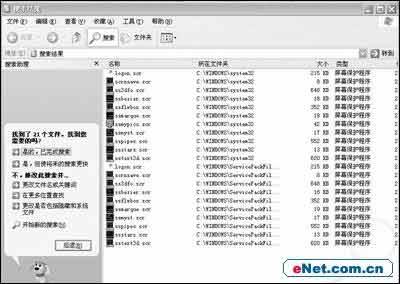 淺析WindowsXP操作系統的五種安全策略