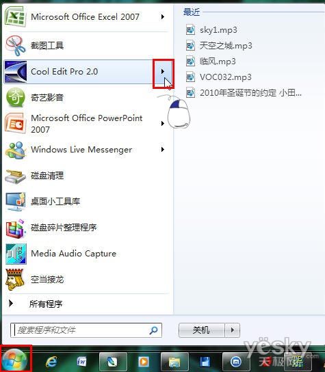 Win7跳轉列表 工具欄的盡職小秘書